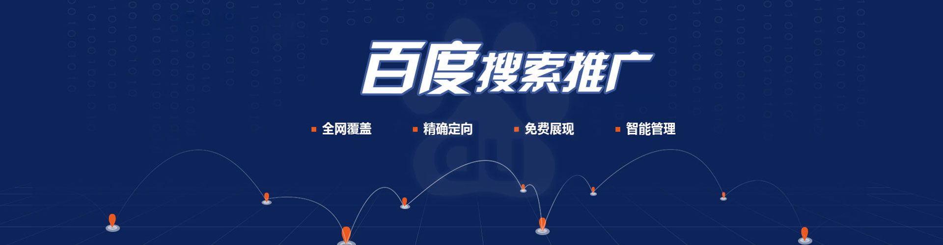 元江百度竞价运营